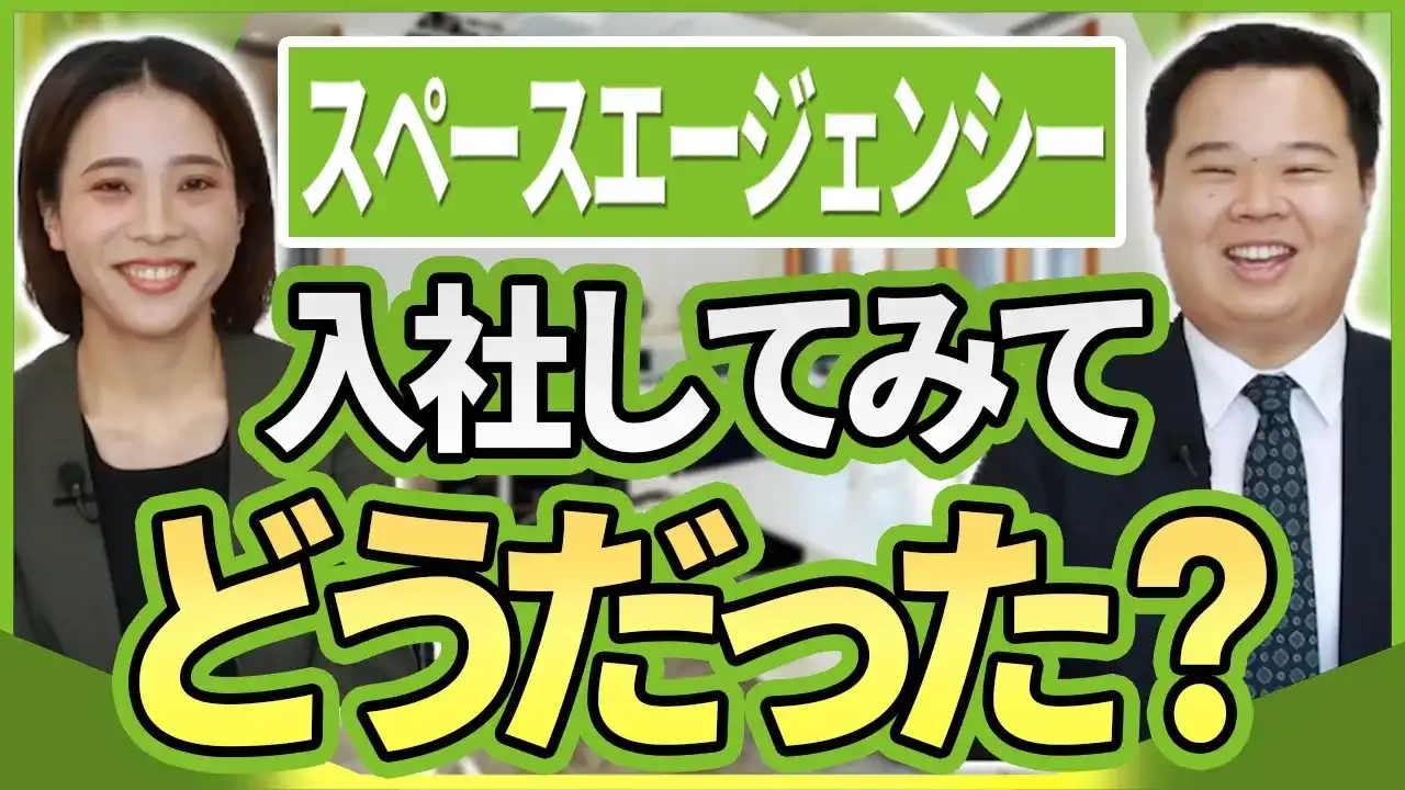 【就活生必見】スペースエージェンシーで新卒が活躍できる理由